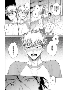 Page 152 of Te Mo Ashi mo Denai! | 束手无策! Ch. 1-6+加笔