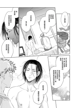 Page 165 of Te Mo Ashi mo Denai! | 束手无策! Ch. 1-6+加笔