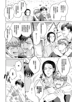 Page 171 of Te Mo Ashi mo Denai! | 束手无策! Ch. 1-6+加笔