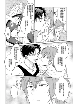 Page 177 of Te Mo Ashi mo Denai! | 束手无策! Ch. 1-6+加笔