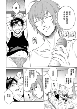 Page 179 of Te Mo Ashi mo Denai! | 束手无策! Ch. 1-6+加笔