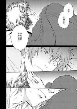 Page 195 of Te Mo Ashi mo Denai! | 束手无策! Ch. 1-6+加笔