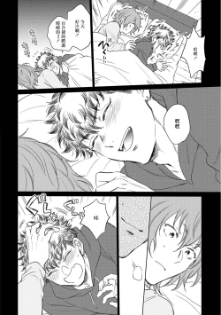 Page 197 of Te Mo Ashi mo Denai! | 束手无策! Ch. 1-6+加笔