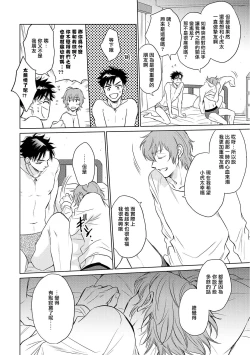 Page 199 of Te Mo Ashi mo Denai! | 束手无策! Ch. 1-6+加笔