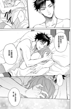 Page 200 of Te Mo Ashi mo Denai! | 束手无策! Ch. 1-6+加笔