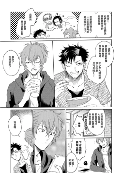 Page 202 of Te Mo Ashi mo Denai! | 束手无策! Ch. 1-6+加笔