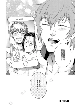 Page 203 of Te Mo Ashi mo Denai! | 束手无策! Ch. 1-6+加笔