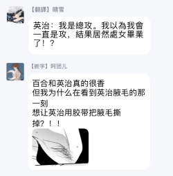 Page 206 of Te Mo Ashi mo Denai! | 束手无策! Ch. 1-6+加笔