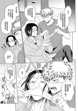 Page 209 of Te Mo Ashi mo Denai! | 束手无策! Ch. 1-6+加笔