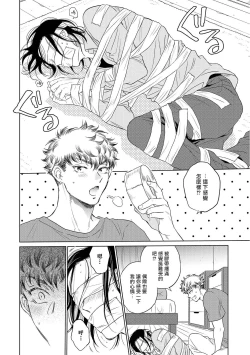 Page 210 of Te Mo Ashi mo Denai! | 束手无策! Ch. 1-6+加笔