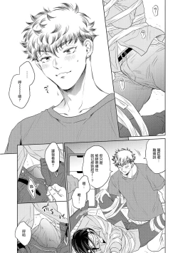 Page 211 of Te Mo Ashi mo Denai! | 束手无策! Ch. 1-6+加笔