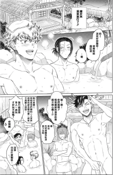 Page 224 of Te Mo Ashi mo Denai! | 束手无策! Ch. 1-6+加笔