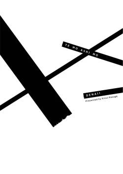 Page 34 of Te Mo Ashi mo Denai! | 束手无策! Ch. 1-6+加笔