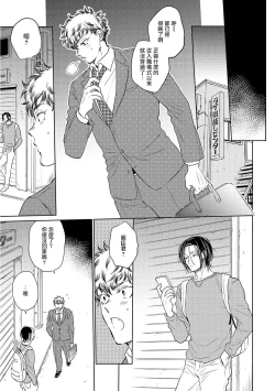 Page 40 of Te Mo Ashi mo Denai! | 束手无策! Ch. 1-6+加笔