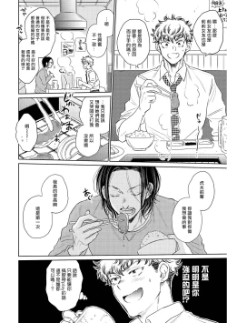 Page 43 of Te Mo Ashi mo Denai! | 束手无策! Ch. 1-6+加笔