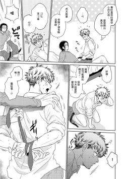 Page 46 of Te Mo Ashi mo Denai! | 束手无策! Ch. 1-6+加笔