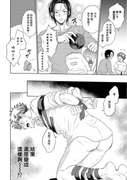 Page 47 of Te Mo Ashi mo Denai! | 束手无策! Ch. 1-6+加笔