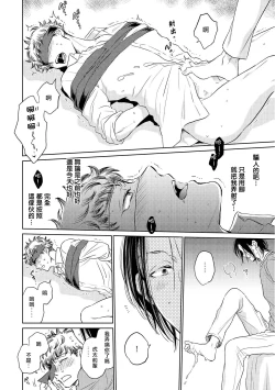 Page 55 of Te Mo Ashi mo Denai! | 束手无策! Ch. 1-6+加笔