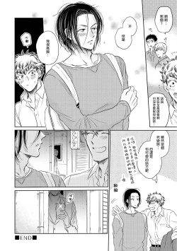 Page 63 of Te Mo Ashi mo Denai! | 束手无策! Ch. 1-6+加笔