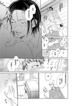 Page 81 of Te Mo Ashi mo Denai! | 束手无策! Ch. 1-6+加笔