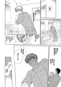 Page 92 of Te Mo Ashi mo Denai! | 束手无策! Ch. 1-6+加笔