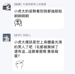 Page 97 of Te Mo Ashi mo Denai! | 束手无策! Ch. 1-6+加笔