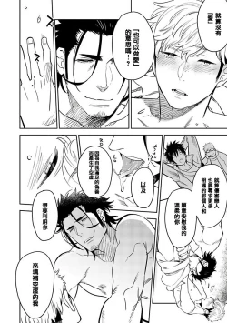 Page 103 of Shigatsu Kissa no Himitsu no Jiken5