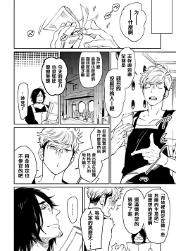 Page 112 of Shigatsu Kissa no Himitsu no Jiken5