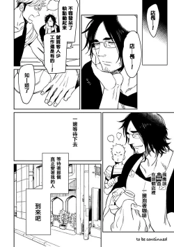Page 134 of Shigatsu Kissa no Himitsu no Jiken5