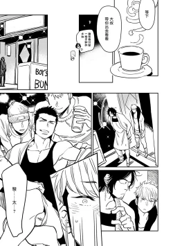 Page 15 of Shigatsu Kissa no Himitsu no Jiken5