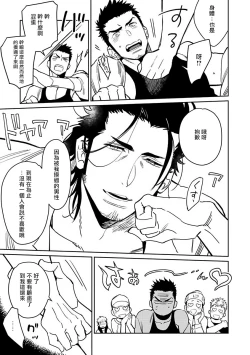 Page 19 of Shigatsu Kissa no Himitsu no Jiken5