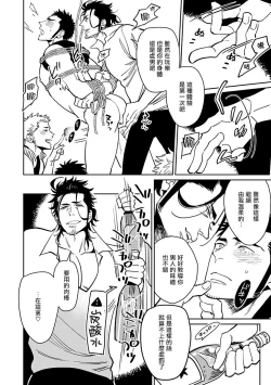 Page 28 of Shigatsu Kissa no Himitsu no Jiken5