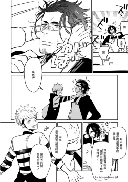 Page 32 of Shigatsu Kissa no Himitsu no Jiken5