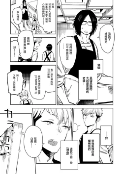 Page 36 of Shigatsu Kissa no Himitsu no Jiken5