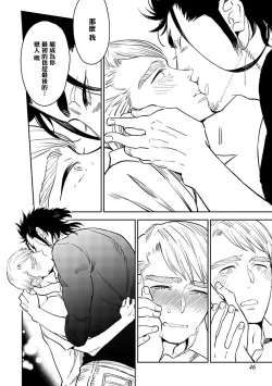 Page 49 of Shigatsu Kissa no Himitsu no Jiken5