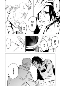 Page 66 of Shigatsu Kissa no Himitsu no Jiken5