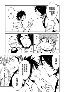 Page 88 of Shigatsu Kissa no Himitsu no Jiken5