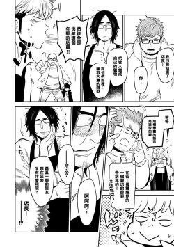 Page 95 of Shigatsu Kissa no Himitsu no Jiken5