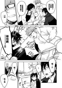 Page 96 of Shigatsu Kissa no Himitsu no Jiken5