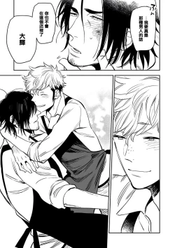 Page 98 of Shigatsu Kissa no Himitsu no Jiken5