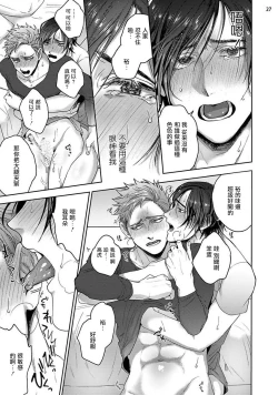 Page 27 of Tomodachi Dakedo Oishisou | 虽然是朋友但你看起來很好吃 Ch. 1-3+番外