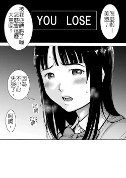 Page 47 of Retro Girl | 喜愛復古遊戲的女孩