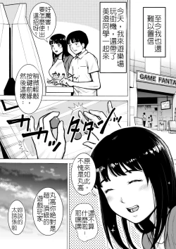 Page 9 of Retro Girl | 喜愛復古遊戲的女孩