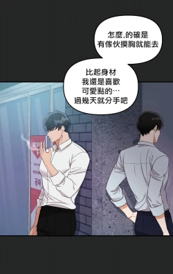 Page 101 of 奇妙玩具来袭 01-03 Chinese