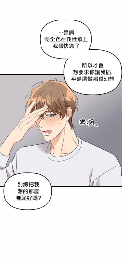 Page 108 of 奇妙玩具来袭 01-03 Chinese