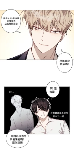 Page 154 of 奇妙玩具来袭 01-03 Chinese