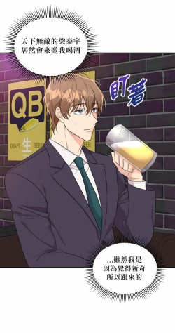 Page 24 of 奇妙玩具来袭 01-03 Chinese