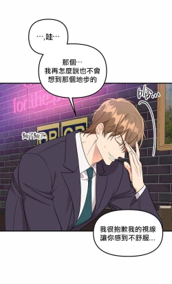 Page 36 of 奇妙玩具来袭 01-03 Chinese