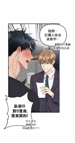 Page 58 of 奇妙玩具来袭 01-03 Chinese