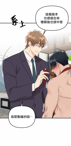 Page 70 of 奇妙玩具来袭 01-03 Chinese